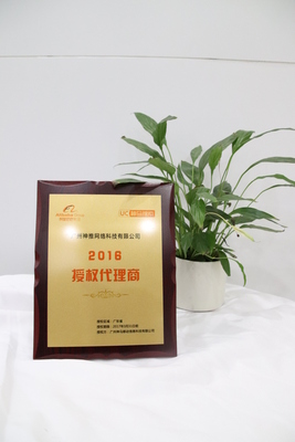 2016年度神马搜索授权代理商